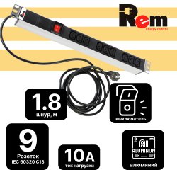 Блок розеток Rem-16 с выключателем, 9 IEC 60320 C13, 10A, алюминиевый 19, шнур 1,8 м.