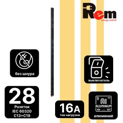 Вертикальный блок розеток Rem-16 с выключателем,16 IEC 60320 C13, 12 C19, вход C20 16A, алюминий, 42U