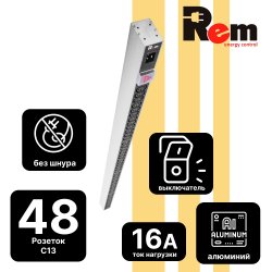 Верт блок розеток Rem-16, 1 фаза 16A, выкл, 48 C13, 1420 мм, вх C20 IEC 320