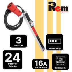 Верт блок розеток Rem-3x16, 3 фазы 16A, инд, 24 S, 1420 мм, вх IEC 309, шнур 3 м