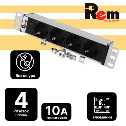 Блок розеток Rem-10 без шнура с инд., 4 Sсhuko, вход IEC 60320 C14, 10 A, алюм., 10
