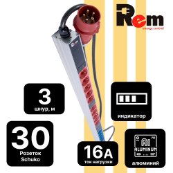 Вертикальный блок розеток Rem-3x16, 3 фазы 16A, инд, 30 S, 1820 мм, вх IEC 309, шнур 3 м