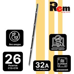 Rem R-2MC3-32-6x3C13-4x2C19-A-1820-K Верт блок розеток Rem-2MC,LINUX,мониторинг,управление,1~32А,авт,6x3C13,4x2C19,1820мм,колодка