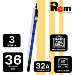 Rem R-2MC3-32-36C13-A-MI-1420-3-2P Верт блок розеток Rem-2MC,LINUX,мониторинг,измерение,1~32А,авт,36C13,1420мм,вхIEC309,шнур 3м