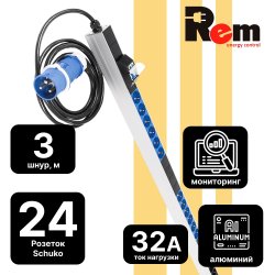 Rem R-2MC3-32-24S-A-MI-1820-3-2P Верт блок розеток Rem-2MC,LINUX,мониторинг,измерение,1~32А,авт,24S,1820мм,вхIEC309,шнур 3м