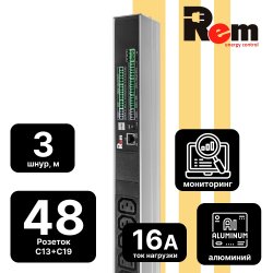 Rem R-2MC3-3x16-36C13-12C19-MI-2100-3-3PN Верт блок розеток Rem-2MC,LINUX,мониторинг,измерение,3~16A,36C13,12C19,2100мм,вхIEC309,шнур 3м
