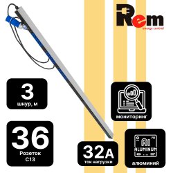 Rem R-2MC3-32-36xC13-A-MCL-1820-3-2P Верт блок розеток Rem-2MC, Linux, мониторинг, измерение, управление,  1 фаза 32A, авт, 36C13, 1820 мм, вх IEC 309, шнур 3м
