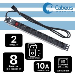 Cabeus PDU-8P-2IEC Блок евророзеток для 19 шкафов, горизонтальный, 8 розеток, 10 A, выключатель, алюминиевый корпус, шнур 2 м, вилка IEC 320 C14