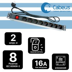 Cabeus PDU-8P-2EU Блок розеток 19, 8 розеток,16A, выключатель, шнур 2м
