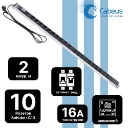 Cabeus PDU-16-10S-10C13-B Блок розеток для 19 шкафов, вертикальный, 10 розеток Schuko, 10 розеток IEC 320 C13, 16А, автомат защиты, алюминиевый корпус, шнур с вилкой Schuko 2 м