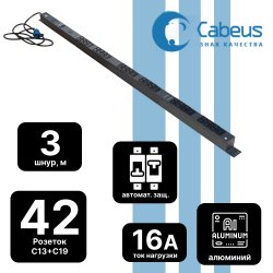 Cabeus SMART-PDU-16-1P-36C13-6C19-I309-CM Блок распределения питания, вертикальный, 36 розеток IEC 320 C13, 6 розеток IEC 320 C19, 1 фаза, 16А, 1х16А, автомат защиты, 250В, мониторинг/управление, шнур 3м 3х2,5мм с вилкой IEC 60309