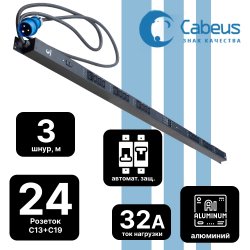 Cabeus SMART-PDU-32-1P-18C13-6C19-I309-CM Блок распределения питания, вертикальный, 18 розеток IEC 320 C13, 6 розеток IEC 320 C19, 1 фаза, 32А, 2х16А автомата защиты, 250В, мониторинг/управление, шнур 3м 3х6мм с вилкой IEC 60309