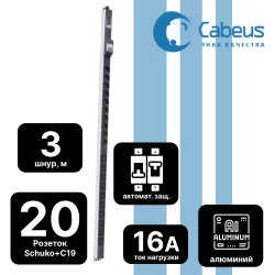 Cabeus PDU-16-10S-10C19-B-T Блок розеток для 19 шкафов, вертикальный, 10 розеток Schuko, 10 розеток IEC 320 C19, 16А, автомат защиты, алюминиевый корпус, клеммная колодка
