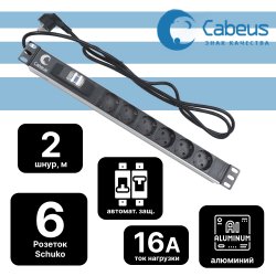 Cabeus PDU-6P-B-2EU Блок евророзеток для 19 шкафов, горизонтальный, 6 розеток, автоматический выключатель 16 A , шнур 2м, алюминиевый корпус, немецкий стандарт