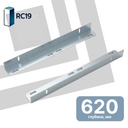 RC19 НУ-58/62 Направляющие уголки 40х60 мм для напольных шкафов, глубина  620 мм, пара, оцинкованная сталь