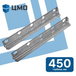 ЦМО УО-45.2 Комплект уголков опорных (направляющие) для настенных шкафов, глубина 450 мм, нагрузка до 50 кг