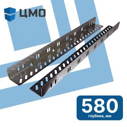 ЦМО УО-58 Комплект уголков опорных (направляющие) для напольных шкафов, глубина 580...620 мм, нагрузка до 100 кг