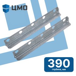 ЦМО УО-39.2 Комплект уголков опорных (направляющие) для настенных шкафов, глубина 390 мм, нагрузка до 50 кг