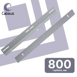 Cabeus JH05-08-100KG Направляющие в шкаф глубиной 800мм для установки серверного оборудования, пара, усиленные до 100кг