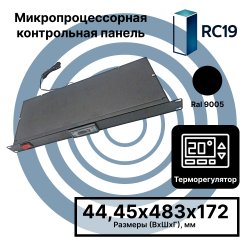RC19 MV-DT-9005 Микропроцессорная контрольная панель со встроенным термостатом, 1U 19