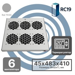 RC19 MV-400-6T Модуль вентиляторный 19