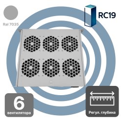RC19 MV-400-6С Модуль вентиляторный 19