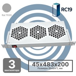 RC19 MV-400-3 Модуль вентиляторный 19, 1U, 3 вентилятора, регулируемая глубина 200-310ммMV-400-3 фото