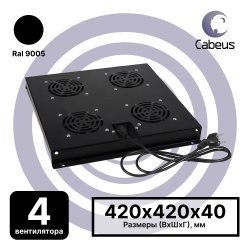 Cabeus TRAY-SC-120-BK Модуль вентиляторный с 4-я вентиляторами для установки в серверные шкафы серии ND-SC, цвет черный (RAL 9004)TRAY-SC-120-BK фото