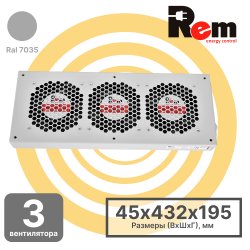 R-FAN-3J Модуль вентиляторный, 3 вентилятора, колодка