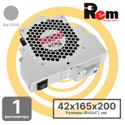 R-FAN-1T Модуль вентиляторный, 1 вентилятор с терморегулятором