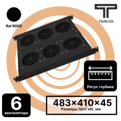 ТЕЛКОМ ВМ-19-6.9005 Вентиляторный модуль 19