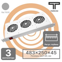 ТЕЛКОМ ВМ-19-3 Вентиляторный 19