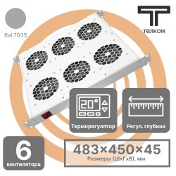 ТЕЛКОМ ВМ-19-6-Т Вентиляторный 19