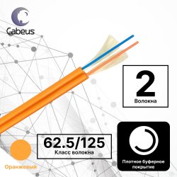Cabeus TB-ZIP-6-02T-LSZH-IN-25 Оптический кабель 62.5/125 многомодовый, 2 волокна, плотное буферное покрытие (tight buffer), zip cord, для внутренней прокладки ( -25C ~ +50),  LSZH, оранжевый, (F60020235O)
