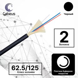 Cabeus TB-A-6-02T-E-K-LSZH-IN/OUT-40 Кабель волоконно-оптический 62.5/125 многомодовый, 2 волокна, плотное буферное покрытие (tight buffer), внутренний/внешний, (-40C ~ +60), LSZH, черный