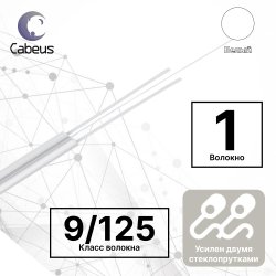 Cabeus FTTH-9-01-1-LSZH-IN/OUT-40-WH Кабель волоконно-оптический 9/125 одномодовый, 1 волокно, усилен двумя стеклопрутками, FTTH (fiber to the home), внутренний/внешний, (-40C ~ +60), LSZH, белый