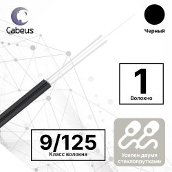 Cabeus FTTH-9-01-1-LSZH-IN/OUT-40 Кабель волоконно-оптический 9/125 одномодовый, 1 волокно, усилен двумя стеклопрутками, FTTH (fiber to the home), внутренний/внешний, (-40C ~ +60), LSZH, черный