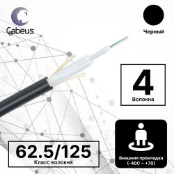 Cabeus CLT-A-6-01X04-J-PE-D-OUT-40 Кабель волоконно-оптический 62.5/125 многомодовый, 4 волокна, loose tube, для внешней прокладки (-40C ~ +70), PE, черный, (F60040129B)