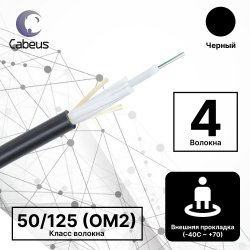 Cabeus CLT-A-5-01X04-Z-PE-ARM-PE-DD-OUT-40 Кабель волоконно-оптический 50/125 (OM2) многомодовый, 4 волокна, loose tube, бронированный стальной лентой, для внешней прокладки (-50C ~ +70), PE, черный,