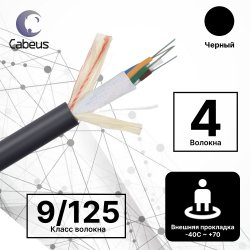 Cabeus SEG-9-01х04-FW-PE-OUT Кабель волоконно-оптический 9/125 одномодовый, 4 волокна, loose tube, подвесной, для внешней прокладки (-40C ~ +70), PE, черный