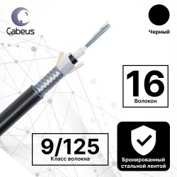 Cabeus CLT-A-9-01X16-Z-PE-ARM-PE-DD-OUT-40 Кабель волоконно-оптический 9/125 одномодовый, 16 волокон, loose tube, для внешней прокладки (-50C ~ +70), бронированный стальной лентой, PE, черный, (F90160121B)