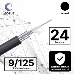 Cabeus STW-9-01x24-ST-SW-PE-OUT Кабель волоконно-оптический 9/125 одномодовый, 24 волокна, loose tube, бронированный стальной лентой и стальными проволоками, для внешней прокладки (-40C ~ +70), PE, черный
