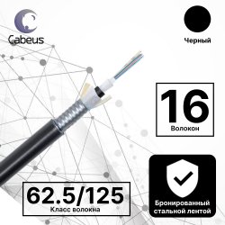 Cabeus CLT-A-6-01X16-Z-PE-ARM-PE-DD-OUT-40 Кабель волоконно-оптический 62.5/125 многомодовый, 16 волокон, loose tube, для внешней прокладки (-50C ~ +70), бронированный стальной лентой, PE, черный, (F60160111B)