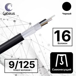 Cabeus SEG-9-02x16-D-J-PE-OUT Кабель волоконно-оптический 9/125 одномодовый, 16 волокон, loose tube, подвесной, для внешней прокладки (-60C ~ +70), PE, черный