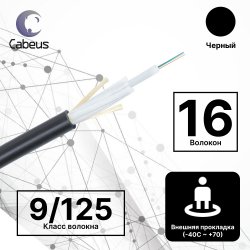 Cabeus CLT-A-9-01X16-J-PE-D-OUT-40 Кабель волоконно-оптический 9/125 одномодовый, 16 волокон, loose tube, для внешней прокладки (-40C ~ +70), PE, черный