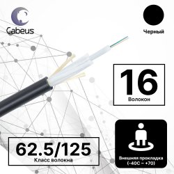 Cabeus CLT-A-6-01X16-J-PE-D-OUT-40 Кабель волоконно-оптический 62.5/125 многомодовый, 16 волокна, loose tube, для внешней прокладки (-40C ~ +70), PE, черный