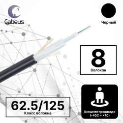 Cabeus CLT-A-6-01X08-J-PE-D-OUT-40 Кабель волоконно-оптический 62.5/125 многомодовый, 8 волокон, loose tube, для внешней прокладки (-40C ~ +70), PE, черный, (F60080120B)