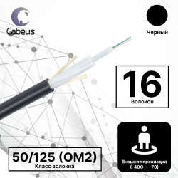 Cabeus CLT-A-5-01X16-J-PE-D-OUT-40 Кабель волоконно-оптический 50/125 (OM2) многомодовый, 16 волокон, loose tube, для внешней прокладки (-40C ~ +70), PE, черный