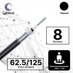 Cabeus CLT-A-6-01X08-Z-PE-ARM-PE-DD-OUT-40 Кабель волоконно-оптический 62.5/125 многомодовый, 8 волокон, loose tube, для внешней прокладки (-50C ~ +70), бронированный стальной лентой, PE, черный, (F60