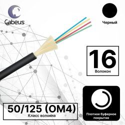Cabeus TB-A-7-16T-E-K-LSZH-IN/OUT-40 Кабель волоконно-оптический 50/125 (OM4) многомодовый, 16 волокон, плотное буферное покрытие (tight buffer), внутренний/внешний, (-40C ~ +60), LSZH, черный